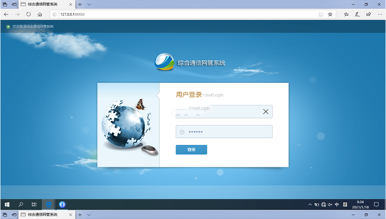  建德无线通信对讲调度网管系统