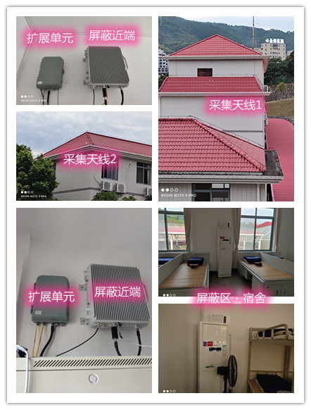  建德某武警部队宿舍屏蔽案例（数字信令级）