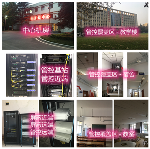  建德某军事院校管控案例（数字信令级）