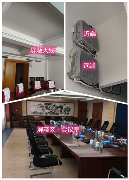  建德某机关单位会议室屏蔽案例（数字信令级）