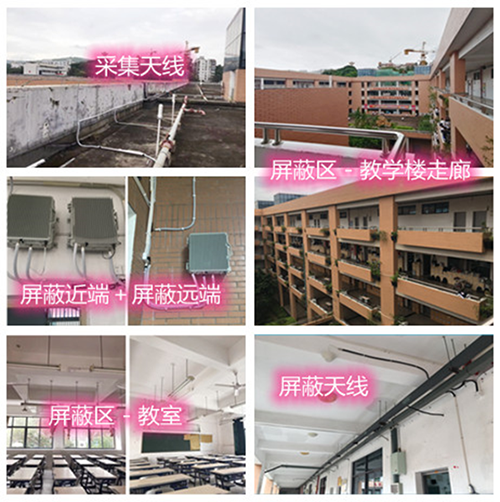  建德某中学考场屏蔽案例（数字信令级）